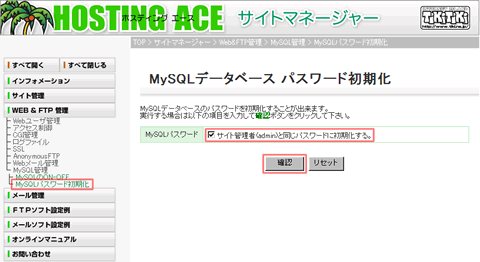 管理ツール:phpMyAdmin