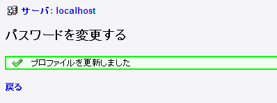 管理ツール:phpMyAdmin