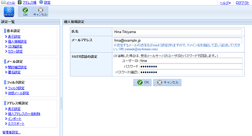 Denbun管理ツールログイン画面