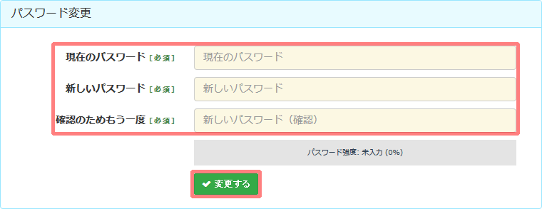 ドメイン情報および契約者情報変更 各種変更手続 ドメインサービス - TikiTikiインターネット