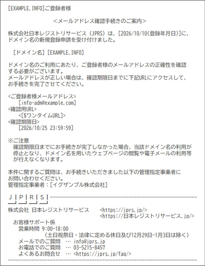 メールサンプル