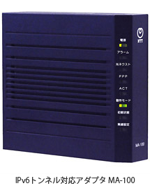 IPv6トンネル対応アダプタ MA-100