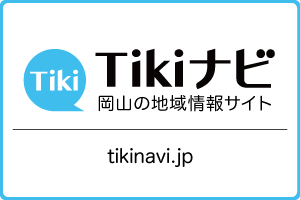 Tikiナビ