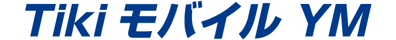 Tikiモバイル YM