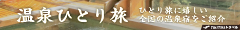 TikiTikiお薦め！特集ページはこちら