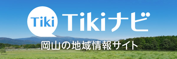 Tikiナビ