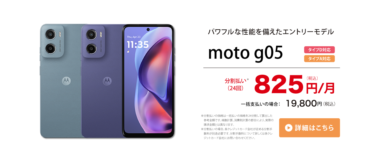 moto g05