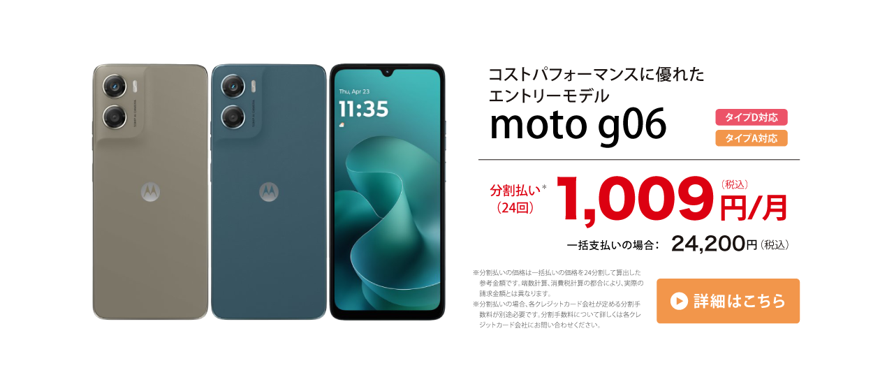 moto g06