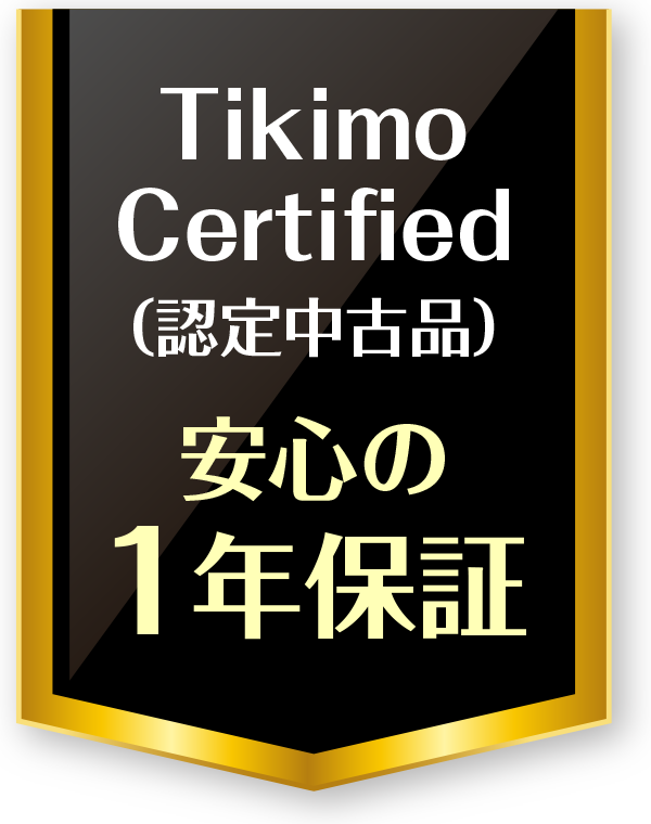Tikimo Certified(認定中古品)安心の1年保証