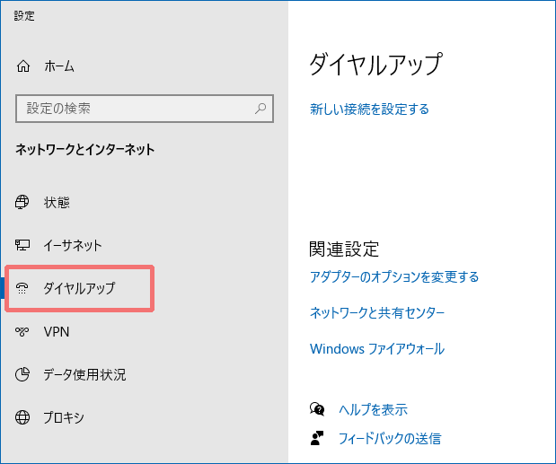 Windows10 ダイヤルアップ設定例 Tikimo Sim 設定例 設定マニュアル Tikitikiインターネット