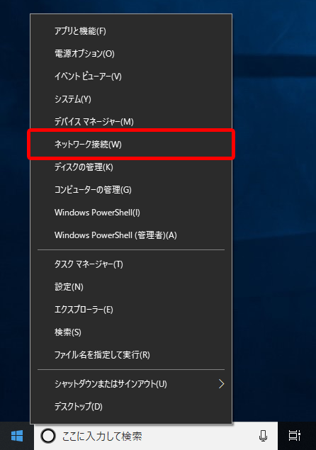 Windows 10 Pppoe 接続設定例 Tikitikiインターネット