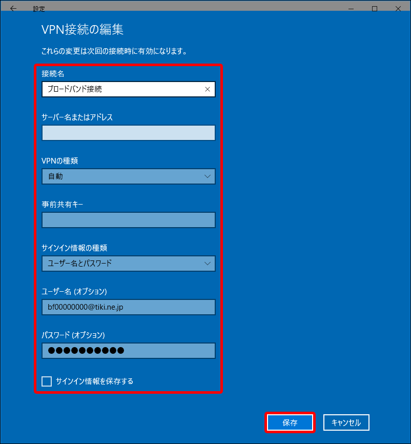 Windows 10 Pppoe 接続設定例 Tikitikiインターネット