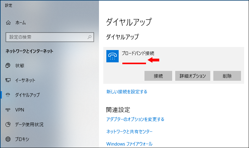 Windows 10 Pppoe 接続設定例 Tikitikiインターネット