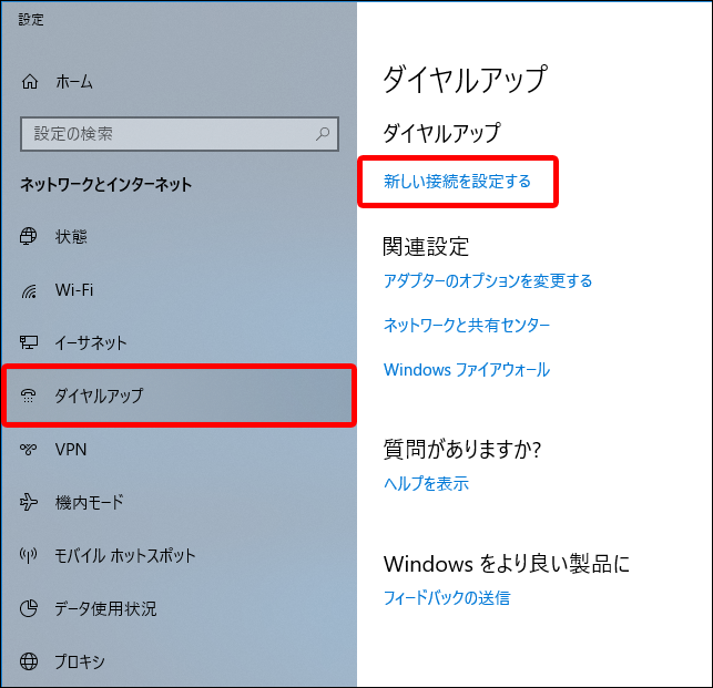 Windows 10 Pppoe 接続設定例 Tikitikiインターネット