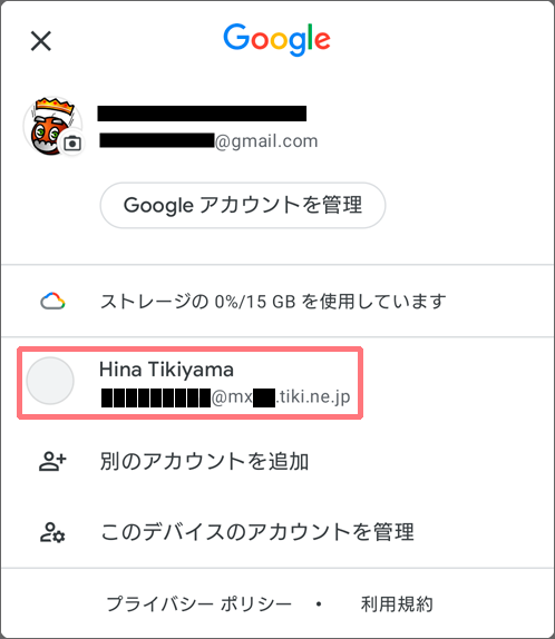 gmailapp25