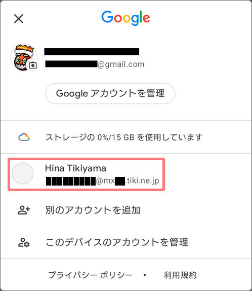gmailapp31