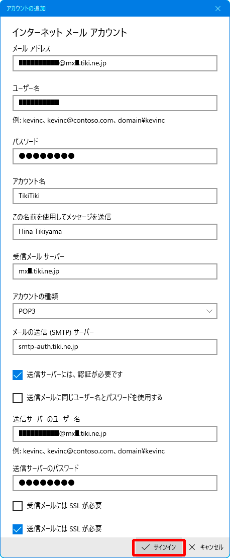 winmailapp08