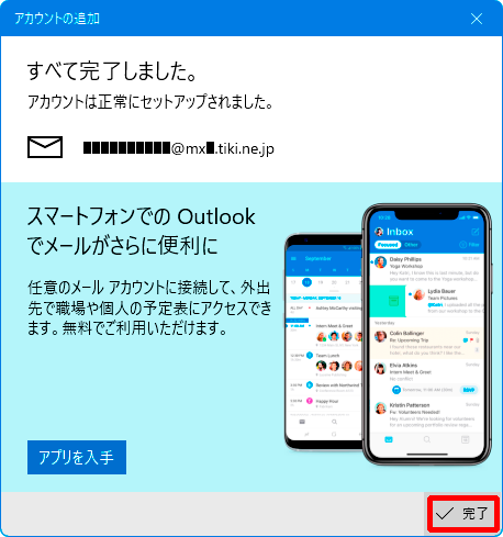 winmailapp09