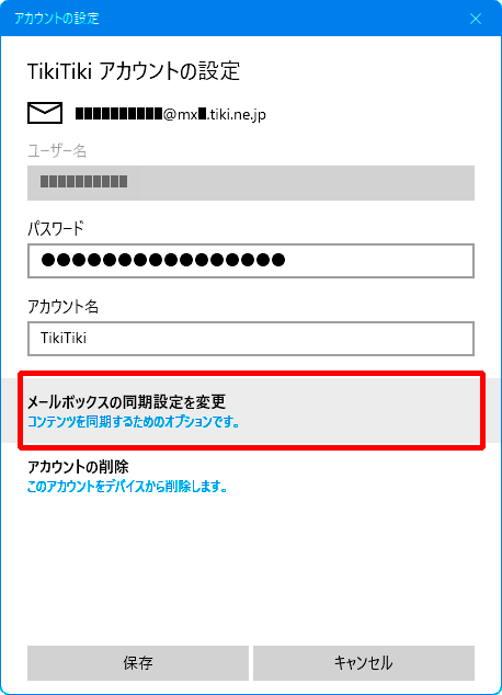 winmailapp11