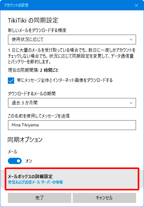 winmailapp13