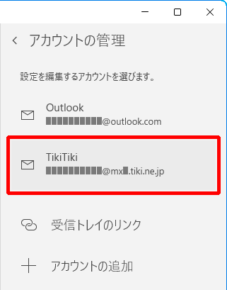 winmailapp17